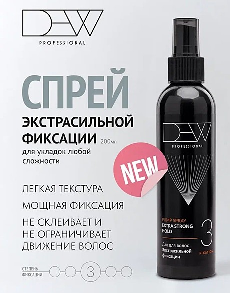 DEW Безупречный спрей экстрасильной фиксации (Extra hold) 200 мл...